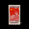 【老精稀】1949年开国纪念套票 封装版 商品缩略图5