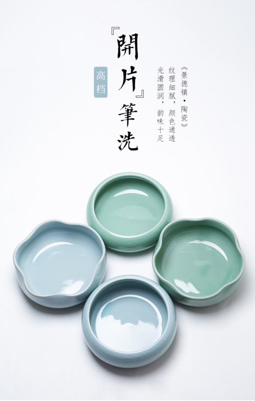 景德镇笔洗文具书法绘画美术工具 商品图0