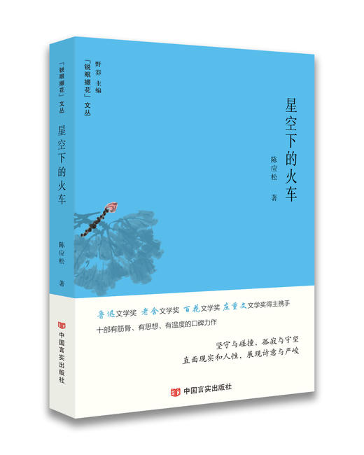 星空下的火车 商品图0