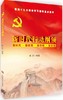 党的十九大报告辅导读本：新时代行动纲领 商品缩略图0