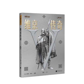 萤火虫系列 维京传奇 艾普尔美登 著 全面解析维京历史北欧神话的起源与演变维京英雄航海冒险世界史社科书籍