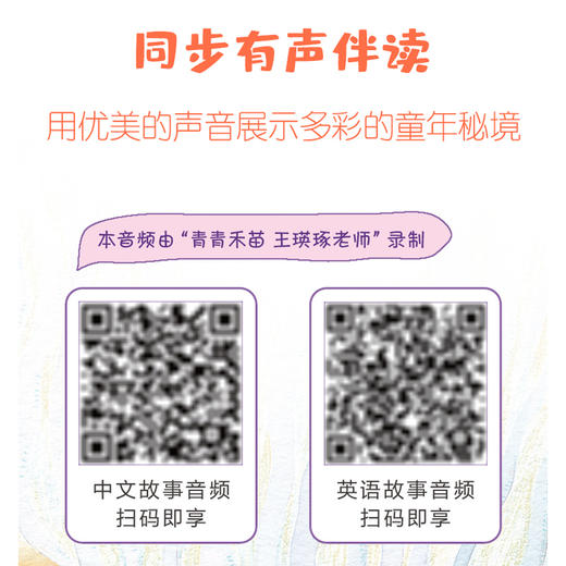 张秋生小巴掌童话中英双语版：心灵成长故事（全10册） 商品图2