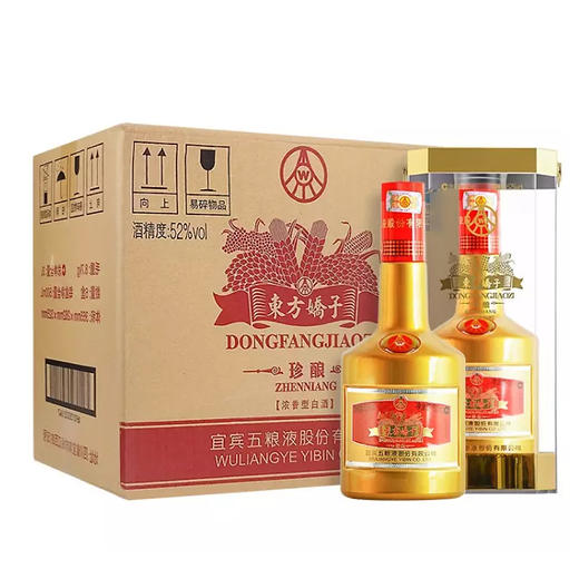 东方娇子珍酿浓香型白酒52度 商品图0
