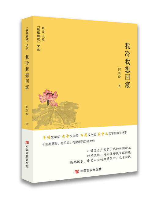 我冷我想回家 商品图0