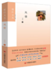 风情 悄吟文丛 著名作家莫言、贾平凹、邱华栋、刘兆林、马步升、王兆胜、谢大光、许辉、叶广苓、杨晓升倾情推荐。 商品缩略图0