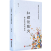红孩谈散文：散文是说我的世界 商品缩略图0