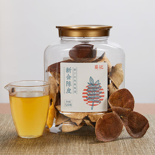 葵记丨新会陈皮 三年陈 120g 罐装 商品图0