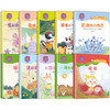 张秋生小巴掌童话中英双语版：心灵成长故事（全10册） 商品缩略图3