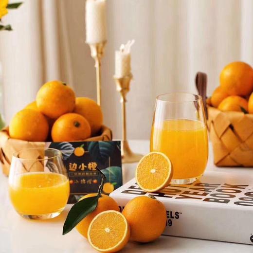 无酸度甜橙 珍珠手掰橙1袋约2000g 商品图1