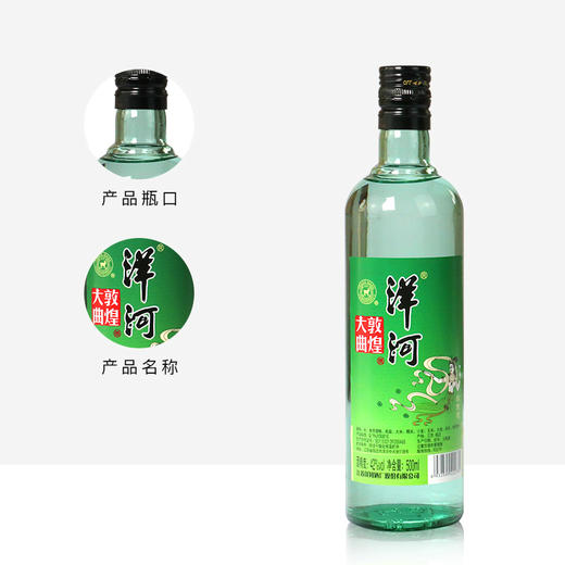 洋河敦煌大曲绿敦煌42度500ml浓香型白酒 商品图1