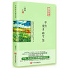 守住发芽的梦想（《意林》《散文百家》刊发百余万字，多次入选中高考试题，获“五个一工程”奖） 商品缩略图0