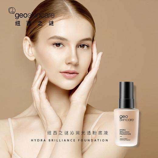 纽西之谜沁润光透粉底液 商品图1