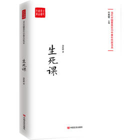 生死课（作品散见《人民文学》《作品与争鸣》《小说选刊》，采用回忆式视角来陈述关于爱情、亲情的伤感故事）