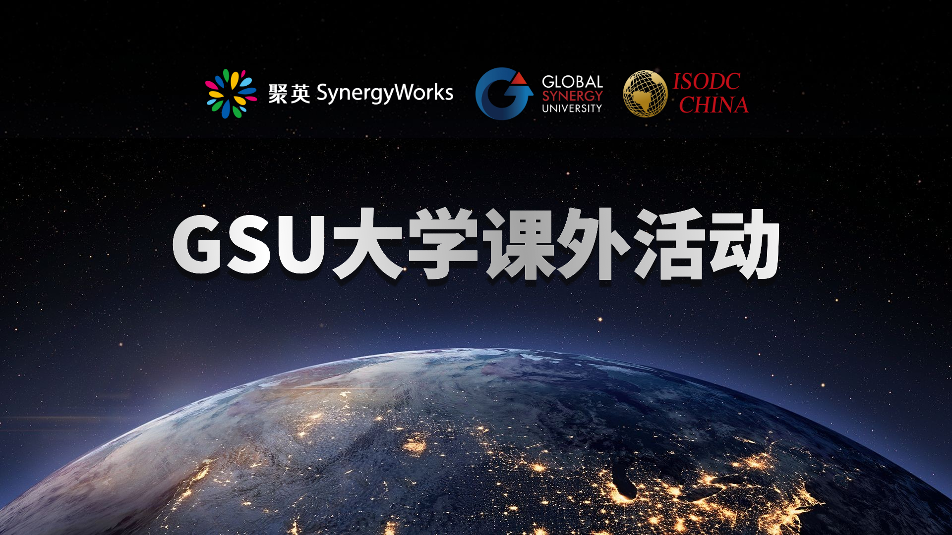 OD营实战经验分享与探讨-薛海雁