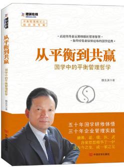 从平衡到共赢 商品图0