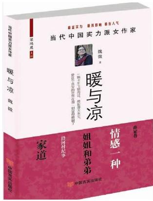 暖与凉 商品图0