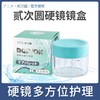 贰次圆硬性隐形角膜塑形镜美尼康OK镜除蛋白镜盒吸棒储存RGP浸泡 商品缩略图0