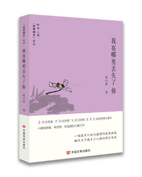 我在哪里丢失了你