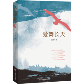 爱舞长天（因爱组成的特殊家庭何去何从，恢弘壮阔书写世间大爱，和《都挺好》一起掀全民话题）