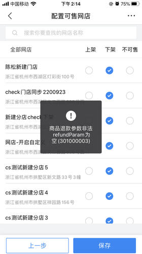 实物商品多规格222