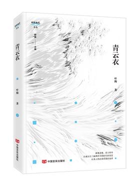 青云衣