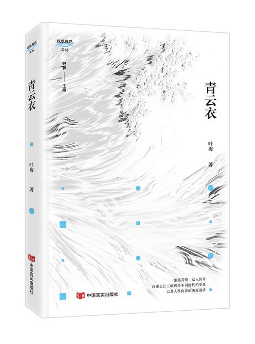 青云衣 商品图0