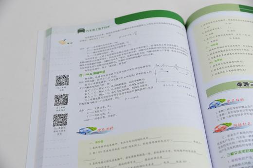 汽车电工电子技术 刘言强 高职高专院校中等职业学校汽车类专业教材 汽车维修技术培训 高清微视频微课 配套多媒体PPT 商品图4