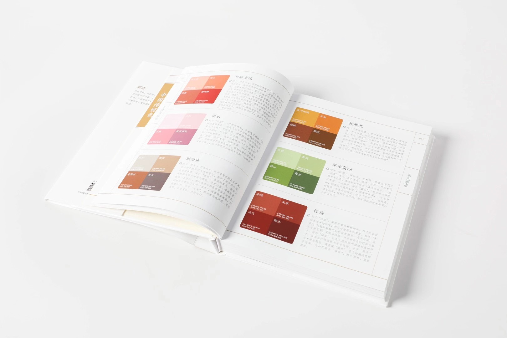 中国传统色郭浩李健明著中国色彩文化传承古典中国的文化传统文化中信