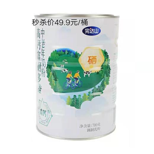 完达山高钙富硒多维中老年奶粉700g 商品图0