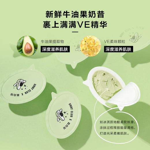 韩国悠宜奶盖泥膜 商品图3