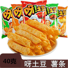 呀土豆薯条 40克
