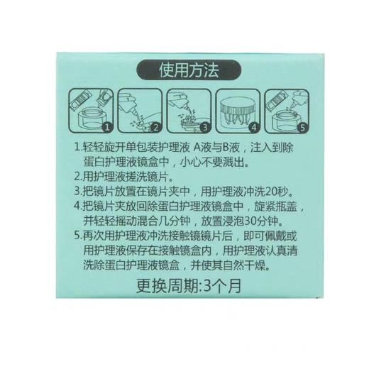 贰次圆硬性隐形角膜塑形镜美尼康OK镜除蛋白镜盒吸棒储存RGP浸泡 商品图3