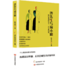 咨先生与询小姐（一线资深心理咨询师编写，40个案例解读接地气的心理学） 商品缩略图0