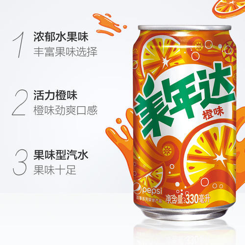 美年达橙味汽水330ml