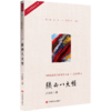 陕西八大怪（中国作家协会会员著，曾获冰心散文奖等；以古喻今，借用传统经典文化反映现当代社会现象） 商品缩略图0