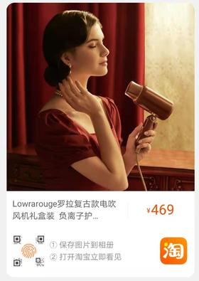 罗拉Lowra rouge复古款吹风机