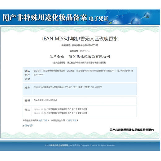 小城伊香男女士B礼盒香水无人区玫瑰网红流沙鎏金持久淡香水50ml 商品图3