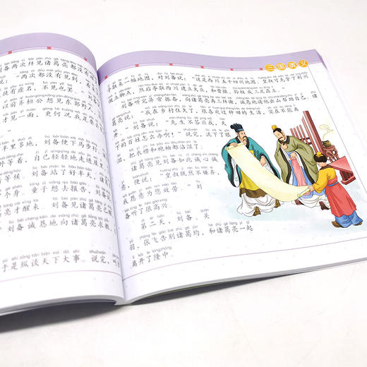 正版 少儿读经典 三国演义 四大名著6-8-10岁小学生儿童成长必读书籍经典名著漫画书学校推荐小学生一二三四年级课外阅读故事书籍 商品图1