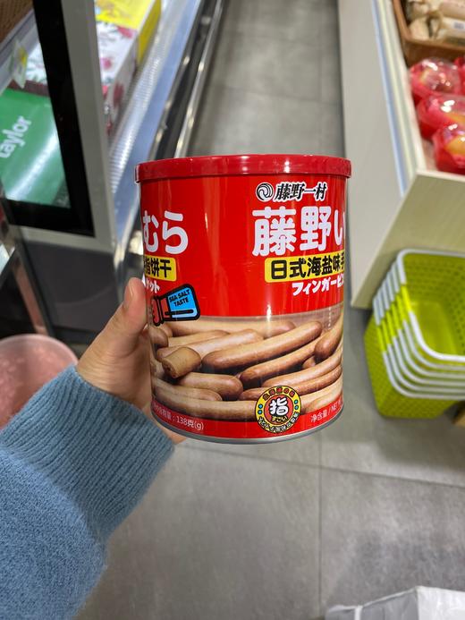 藤野手指饼干 商品图0