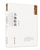 大地脸谱 商品缩略图0