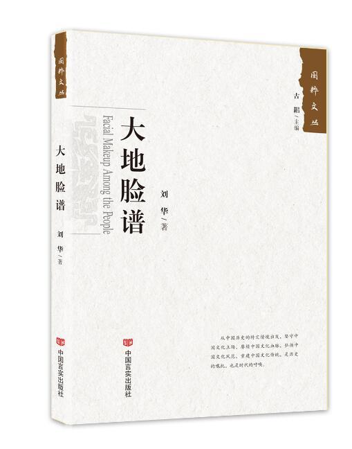 大地脸谱 商品图0
