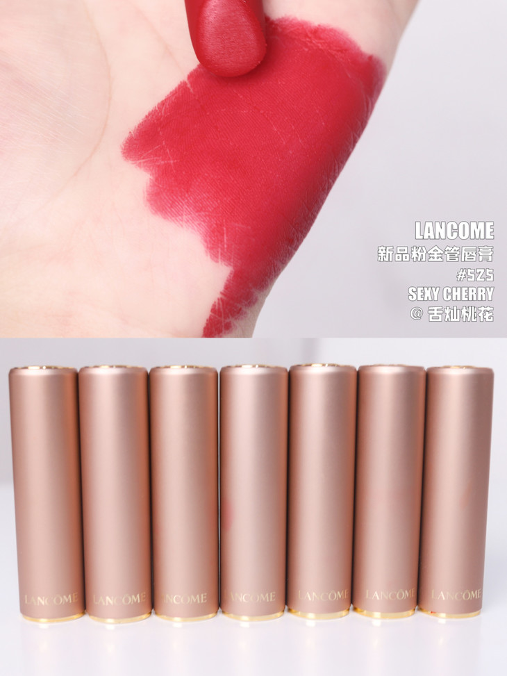 现货▲兰蔻196#胡萝卜色 新版磨砂雾面哑光口红 3.4g 新款粉金管