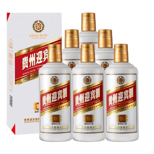 【推荐】贵州迎宾酒酱8酱香型白酒粮食酒53度 商品图0