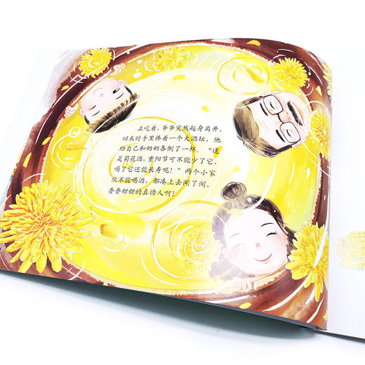 我们的传统节日 重阳节 中国民俗文化书籍民俗故事绘本 传统节日起源 儿童绘本 历史典故诗词 节日典故 生活习俗 节日美食 商品图3