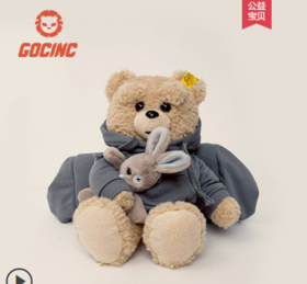 GOC IN C抱兔熊热水袋