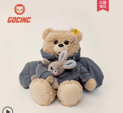 GOC IN C抱兔熊热水袋 商品图0