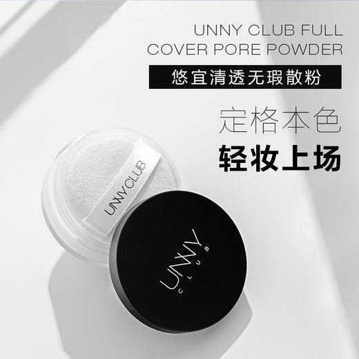 韩国悠宜清透无瑕散粉 商品图2
