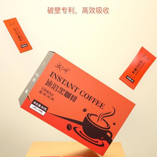 【限时买2送1】减叫黑咖啡-众多明星推荐！减叫小橙盒黑咖啡  破壁工艺纯黑咖啡  速溶脂纯黑咖啡2g*40袋/盒 商品图2