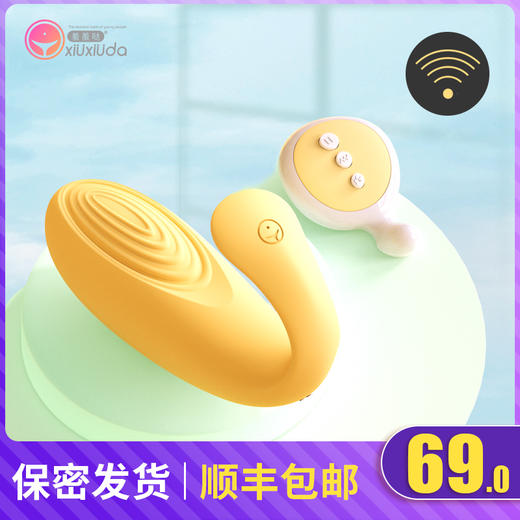 【情趣用品】羞羞哒®震震蛋跳蛋女用按摩震动器 商品图3