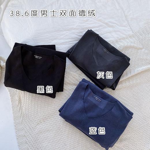 38&deg;度6恒温双面德绒保暖套装无痕紧身任意裁婴儿绒高弹裸感内衣 商品图1